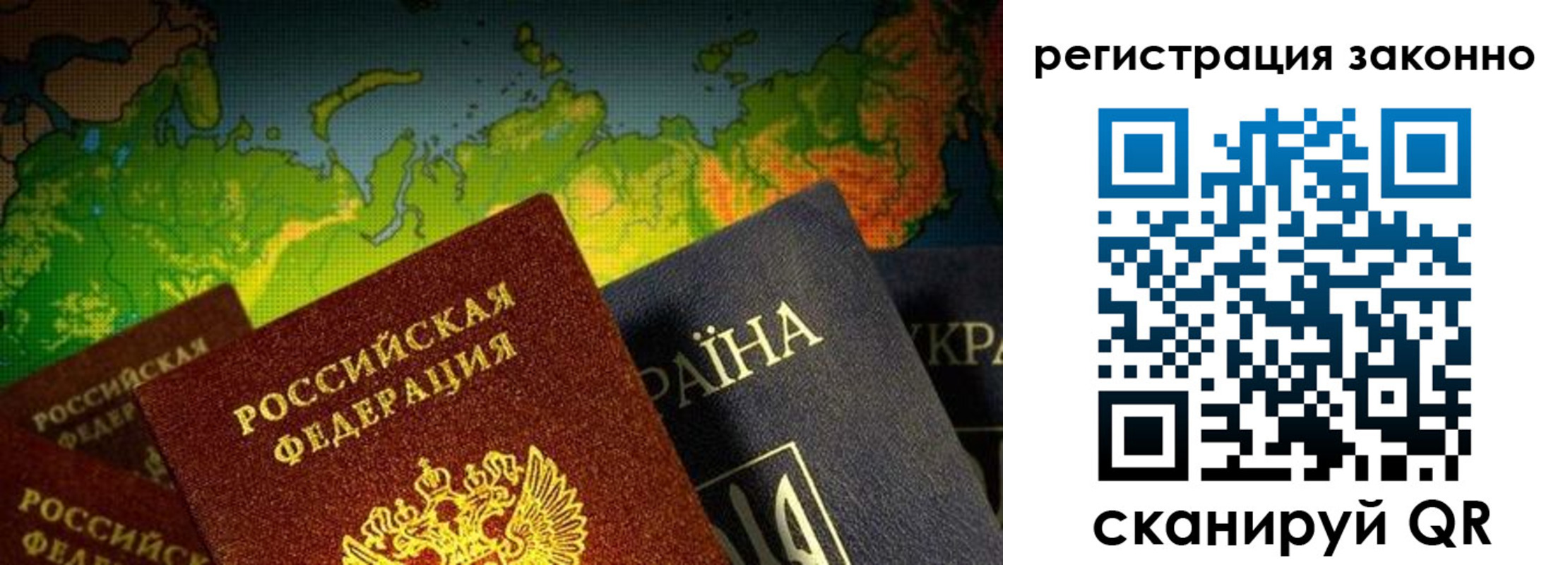 временная регистрация законно в Ершове