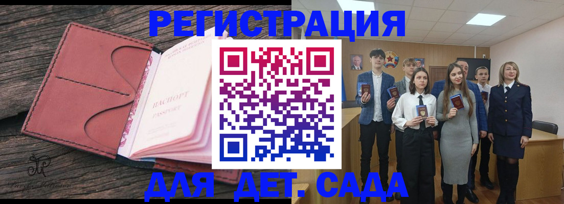 прописка 2025 в Ершове