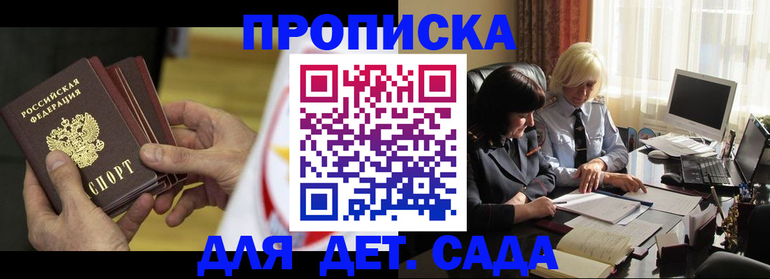 временная регистрация законно в Ершове