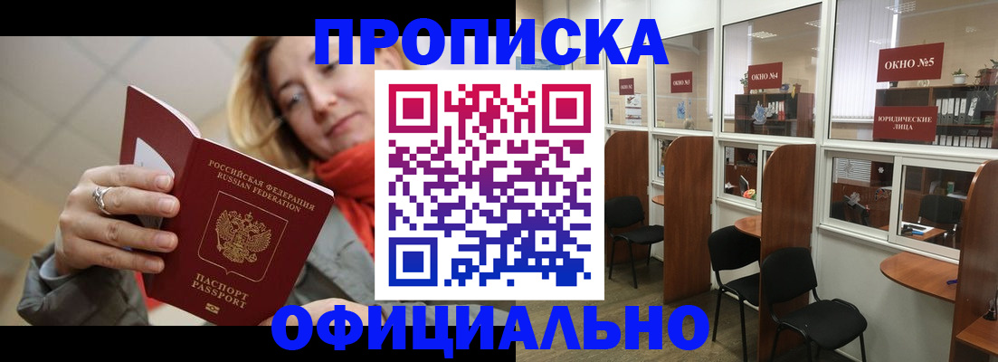 временная регистрация адрес в Ершове