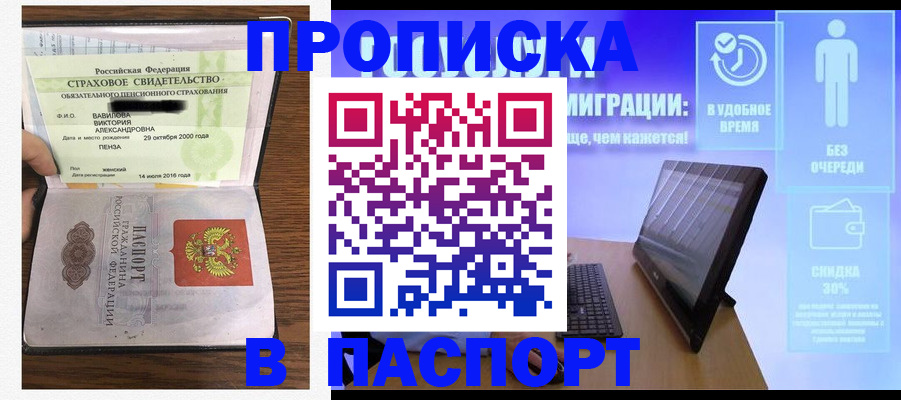 регистрация в Ершове