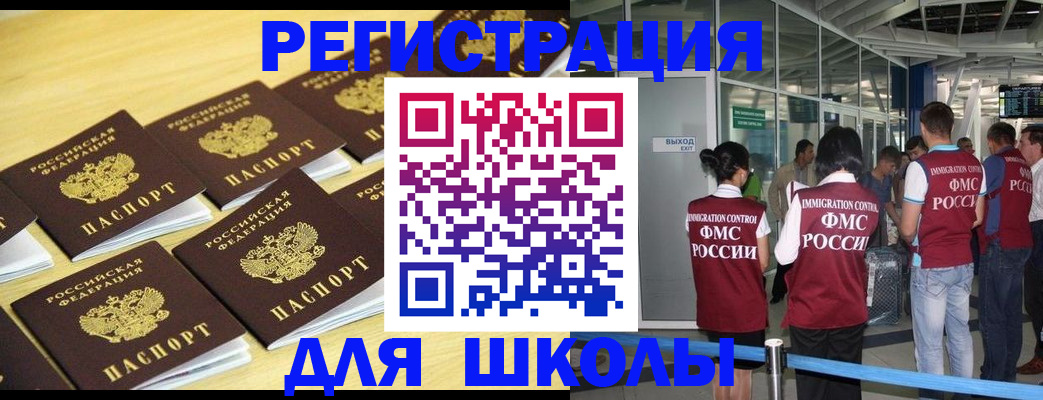 временная регистрация в квартире в Ершове